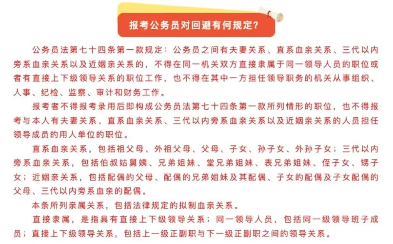 县级公务员怎么报考-县级公务员报考指南