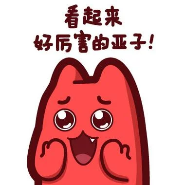 好厉害日语怎么写_2