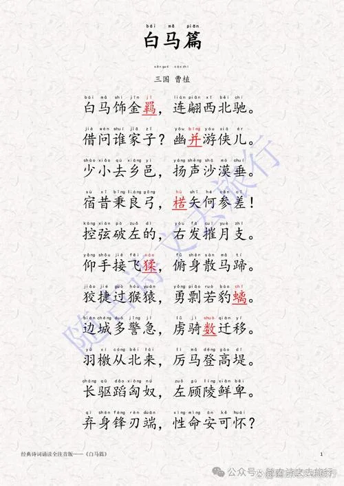 视死忽如归全文上一句_2