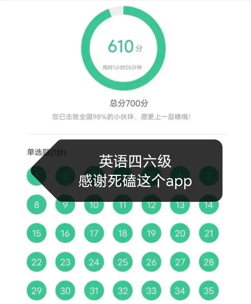高等学校英语应用能力考试成绩查询_1