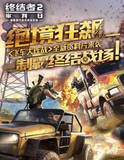 可爱的吃鸡游戏叫什么_2