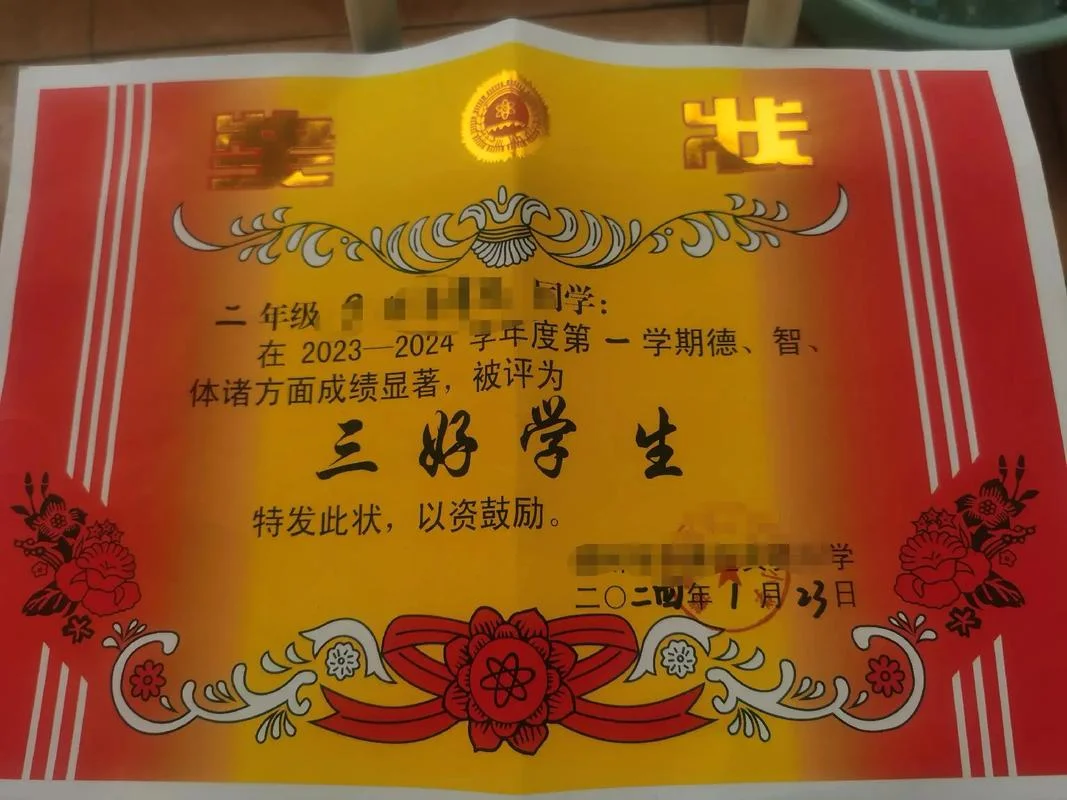 2018小学期末考试成绩单_1