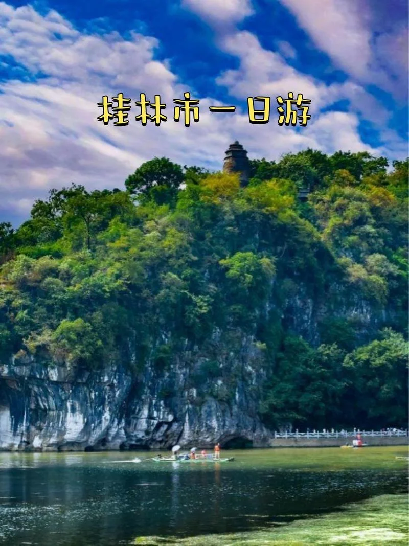 桂林景区免费景点_2