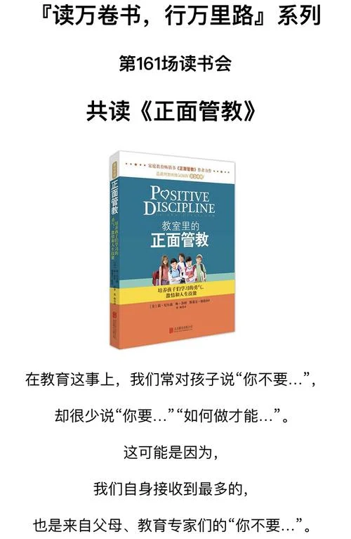 正面管教是谁写的_1