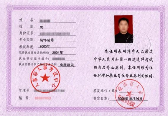一级建造师证在哪里查_1