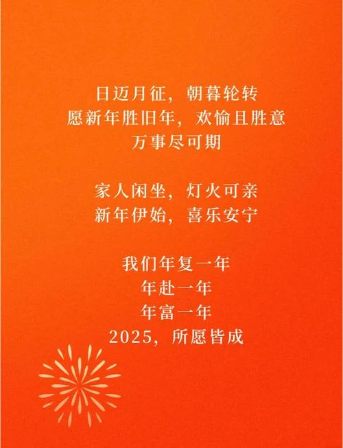 新年祝福语简单短句_1