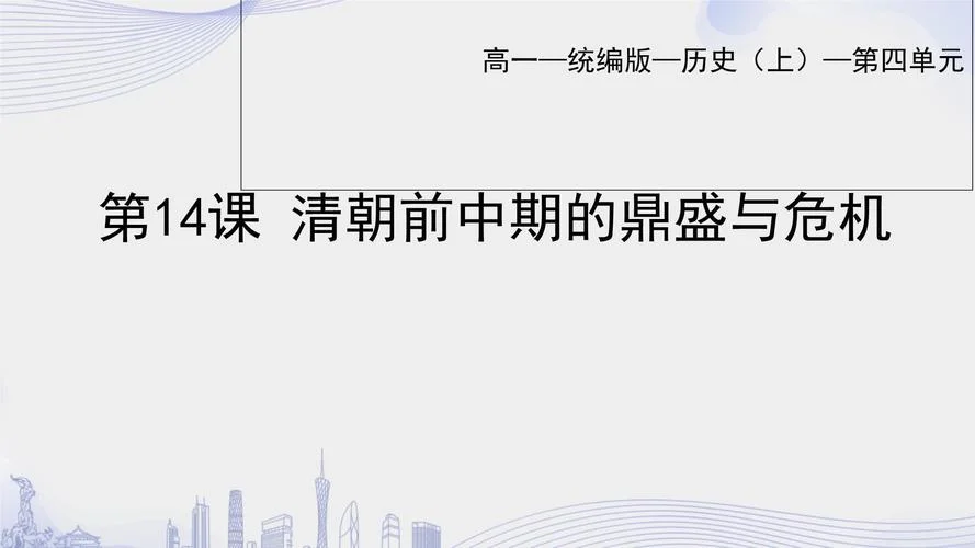 高中历史讲堂视频-高中历史讲堂视频关键词