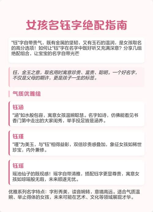 女孩起名嘉仪的寓意_2