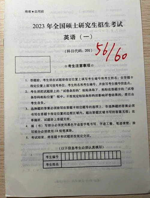自学考研英语-考研自学英语