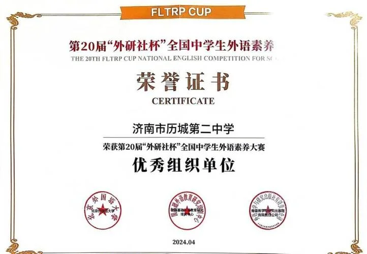 中学生英语能力竞赛网_2
