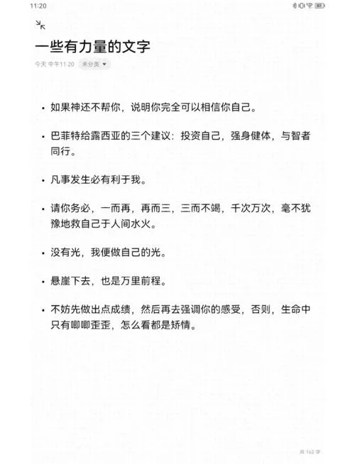 人生感悟激励的短句_1