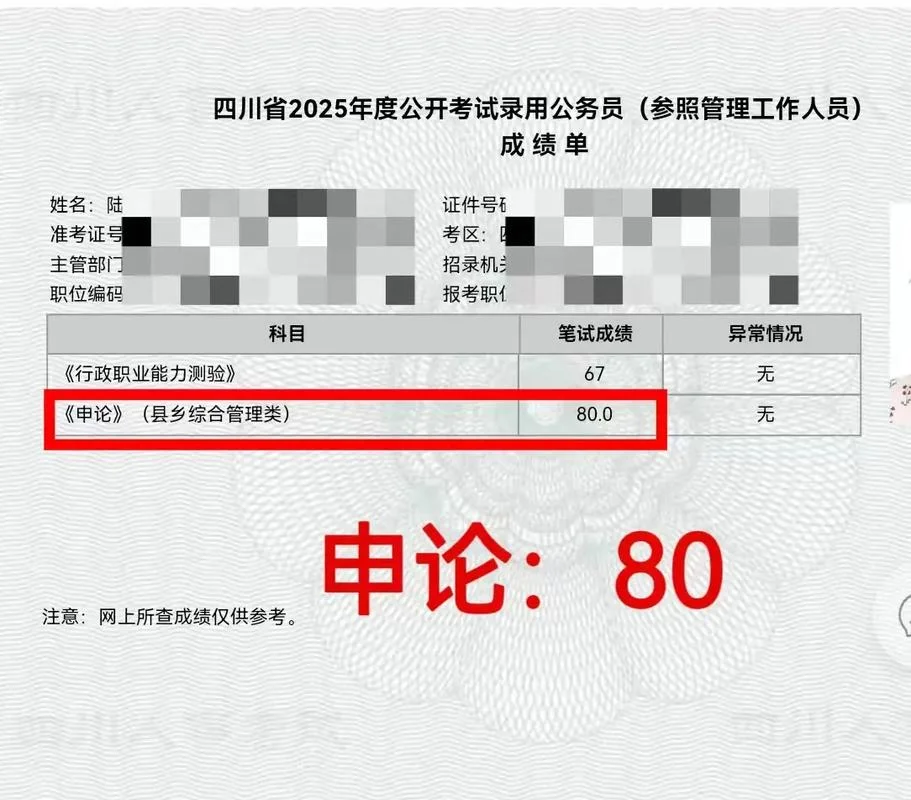 四川人力资源和社会保障厅考试网-四川人社考试网