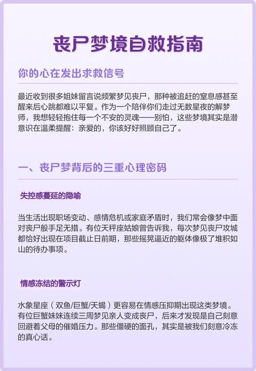 梦见自己求救-梦见求救