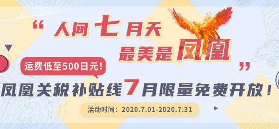 日本转运公司哪家好-日本转运优选公司