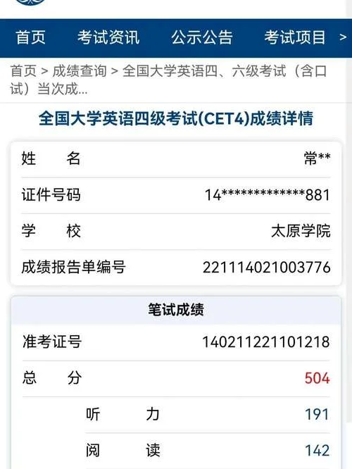 四级口试成绩良好是什么等级-四级口试良好等级