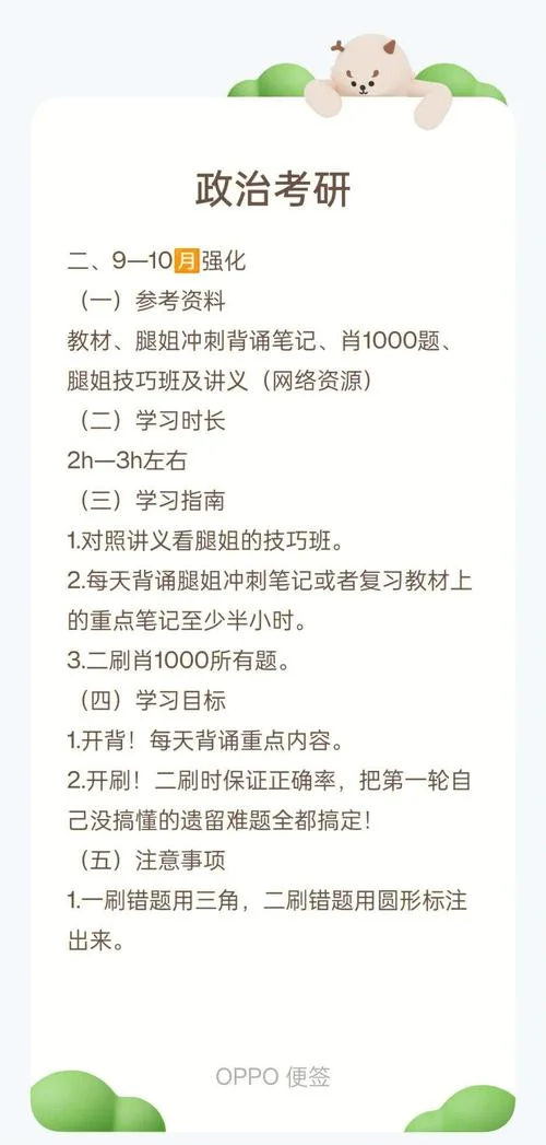 考研学习资料_2