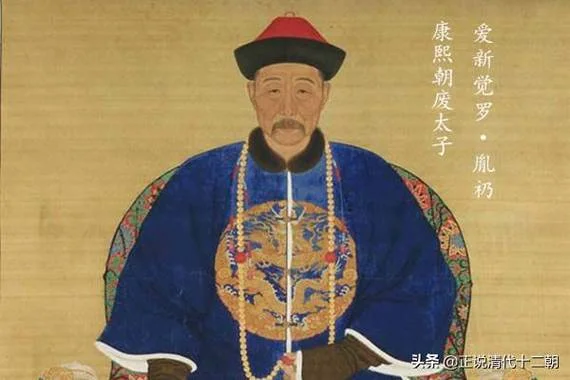 历史上胤禩-历史上的八阿哥