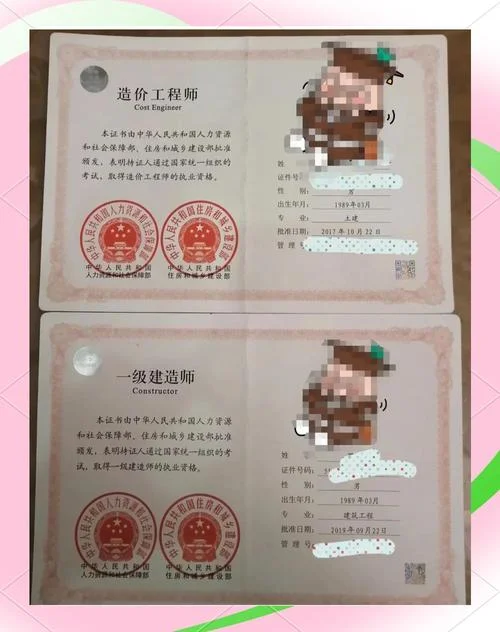 建筑行业建造师_1