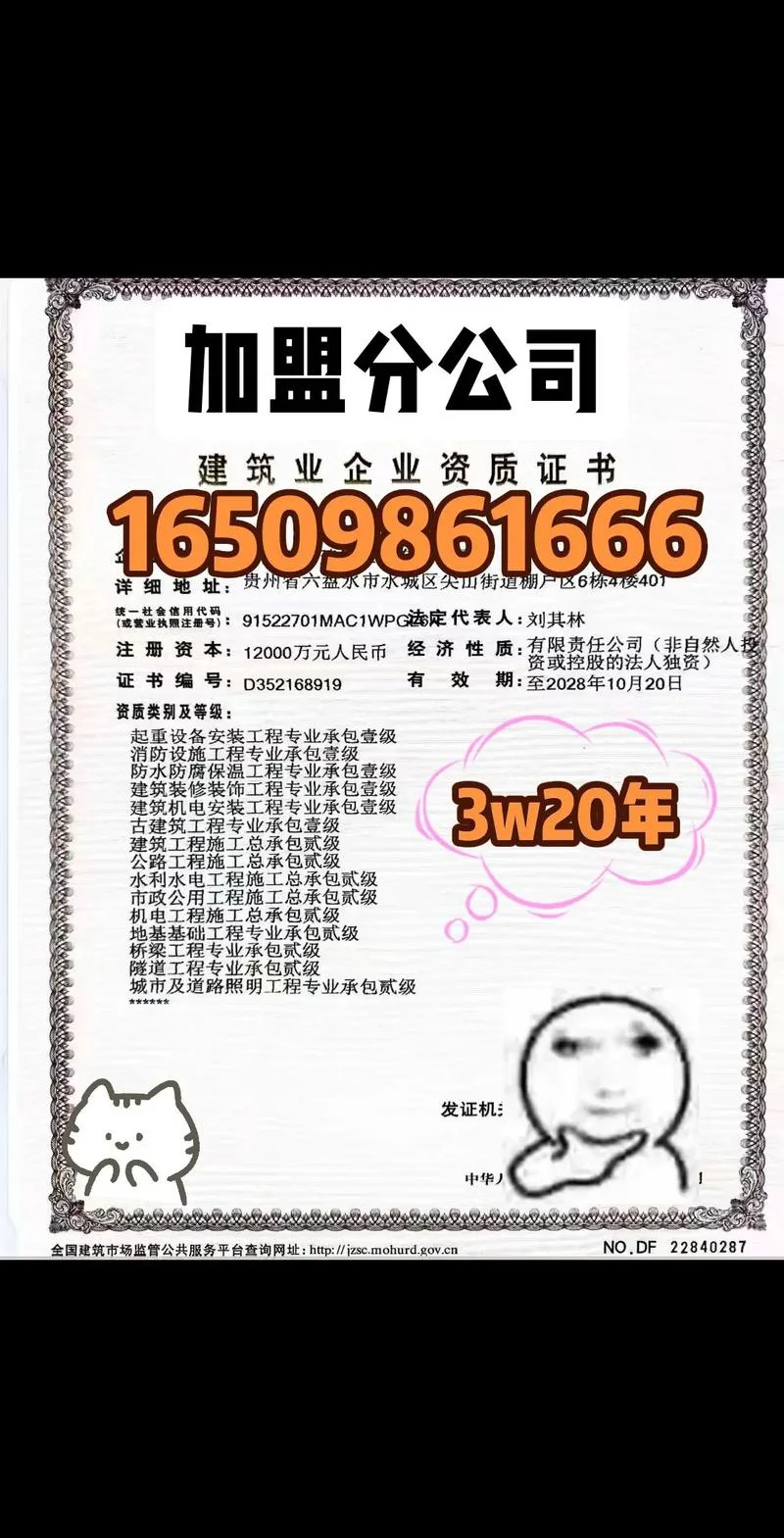 办理市政资质_1