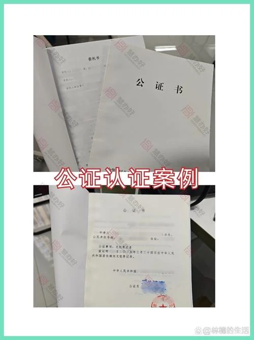 出国留学办理出生公证_2