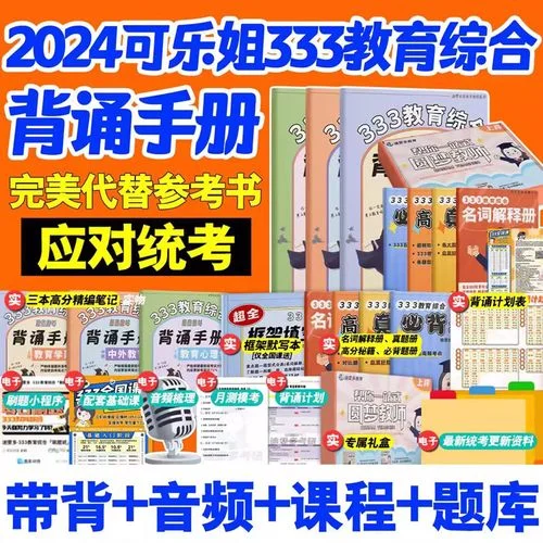 课程名词解释考研_1