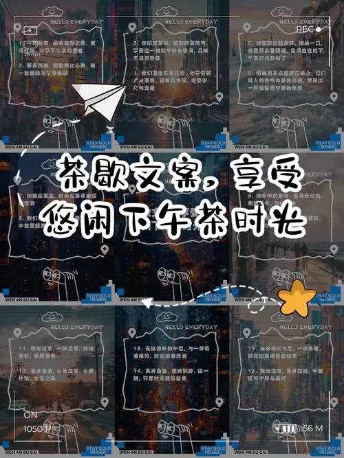 下午茶说说感悟_2