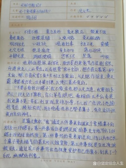 中学教师读书笔记大全20篇-中学教师读书笔记 20 篇