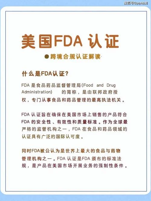 fda认证需要多久时间_1
