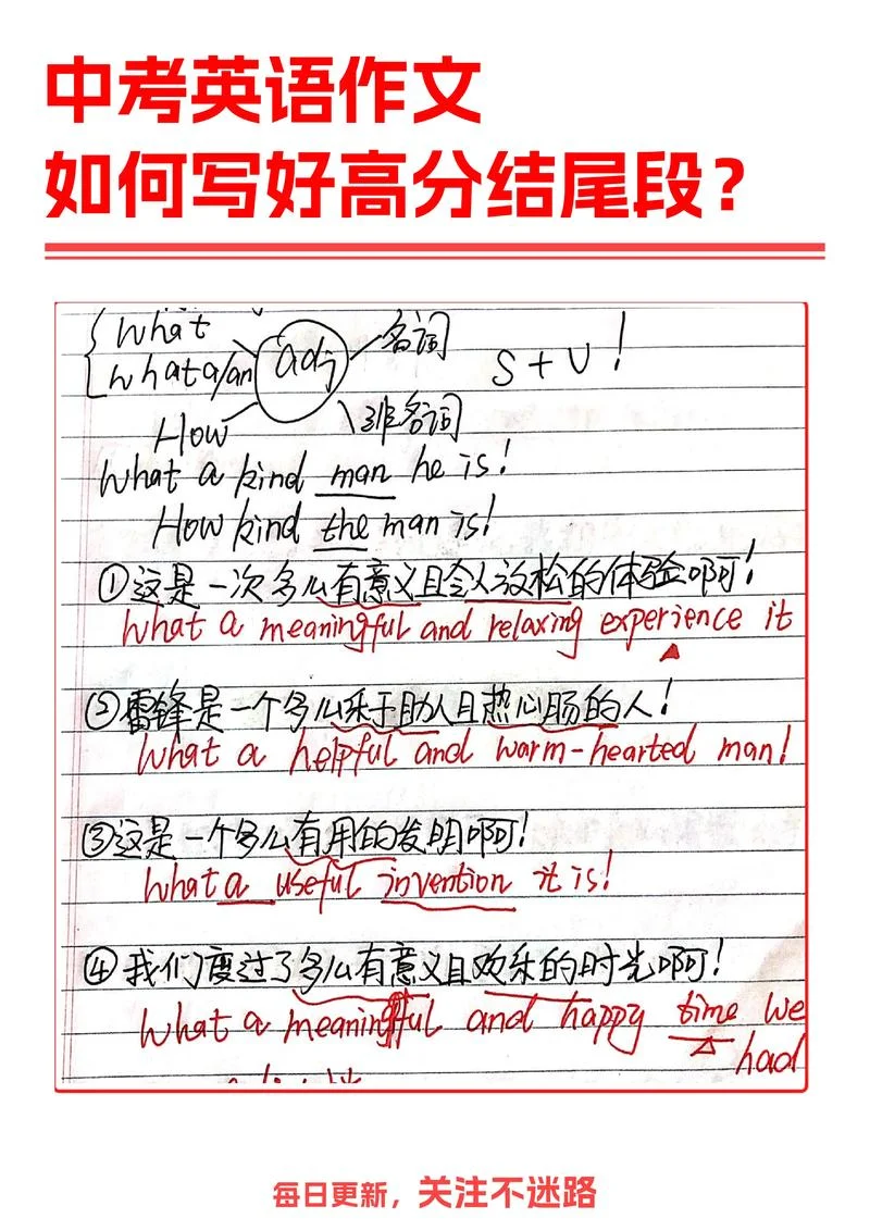 怎样提高英语成绩初中_1