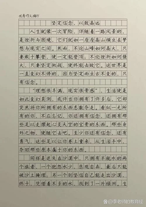 坚定理想信念的事例-坚定信念典范事例