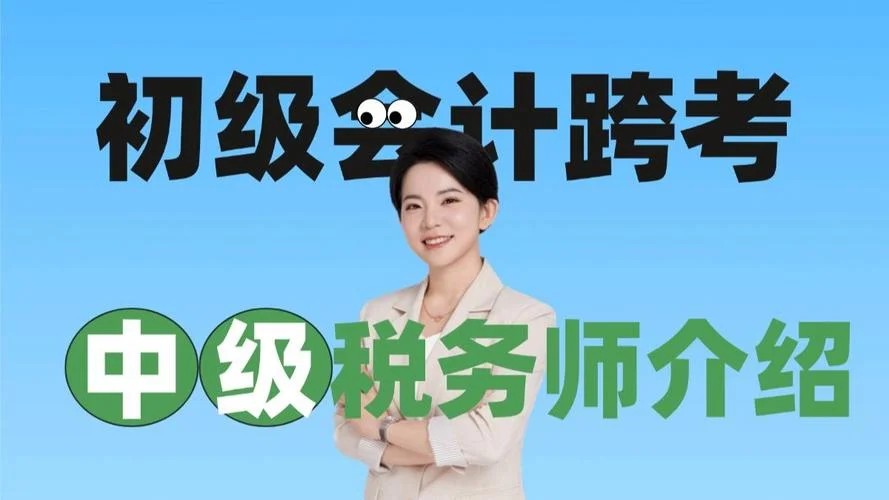 会计报考税务师的条件_2