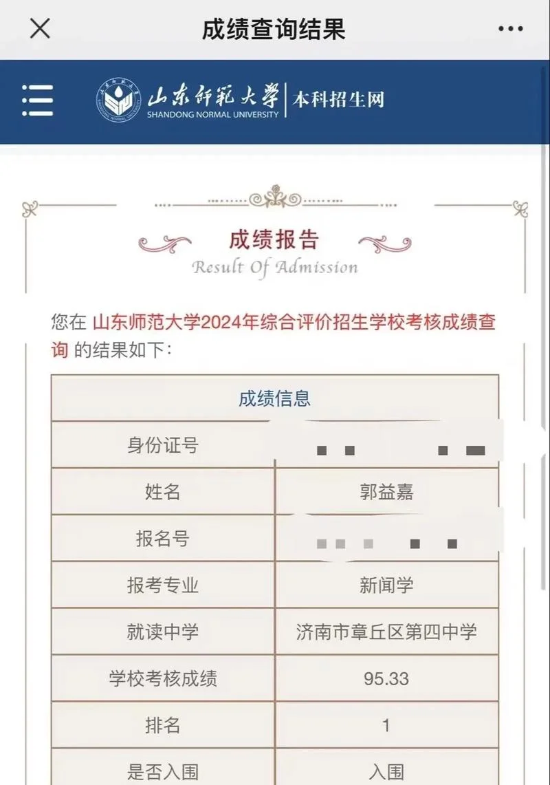 长治学院成绩查询_1