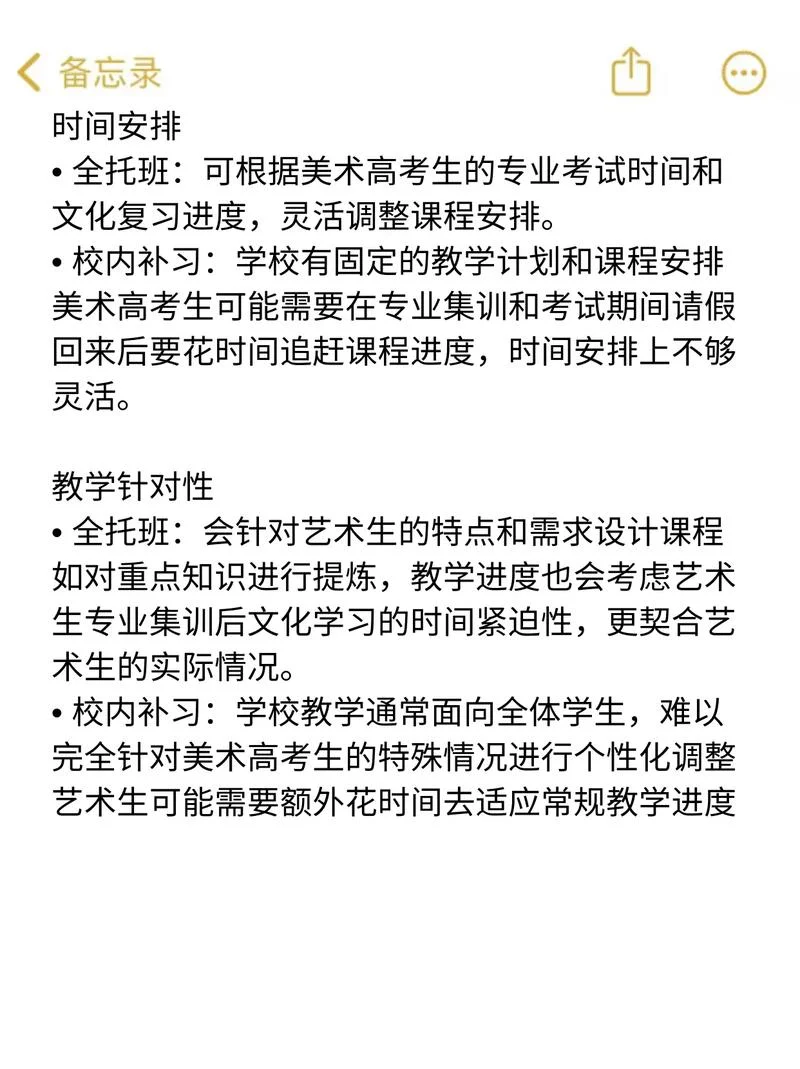 艺术生高考如何复习_1
