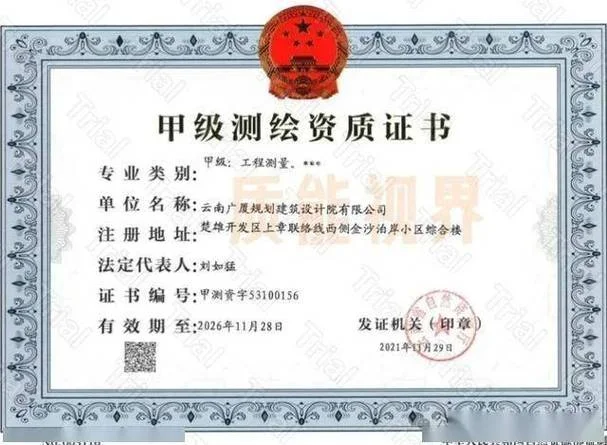 综合检验机构甲类资质_1