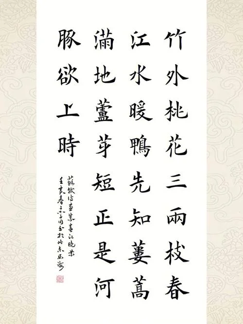 惠崇春江晚景是苏轼为谁写的_1