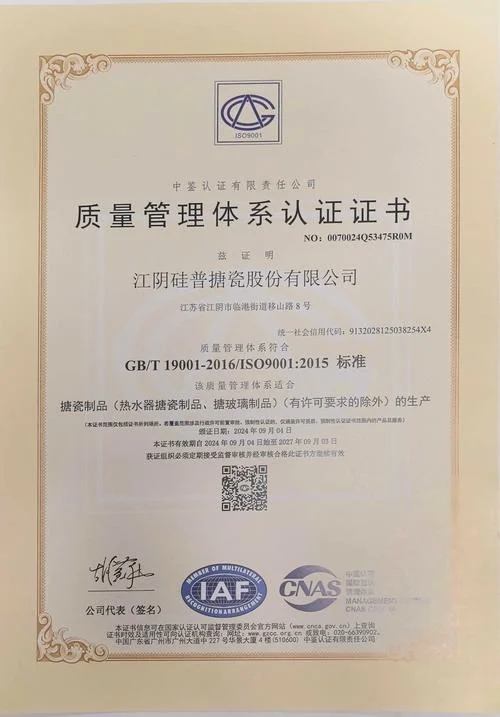 iso9001体系证书查询_1