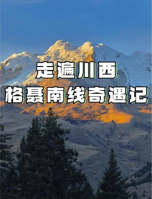 川藏线无人区多少公里-川藏线无人区里程