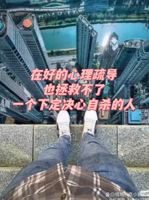 梦见自己跳楼-梦见跳楼
