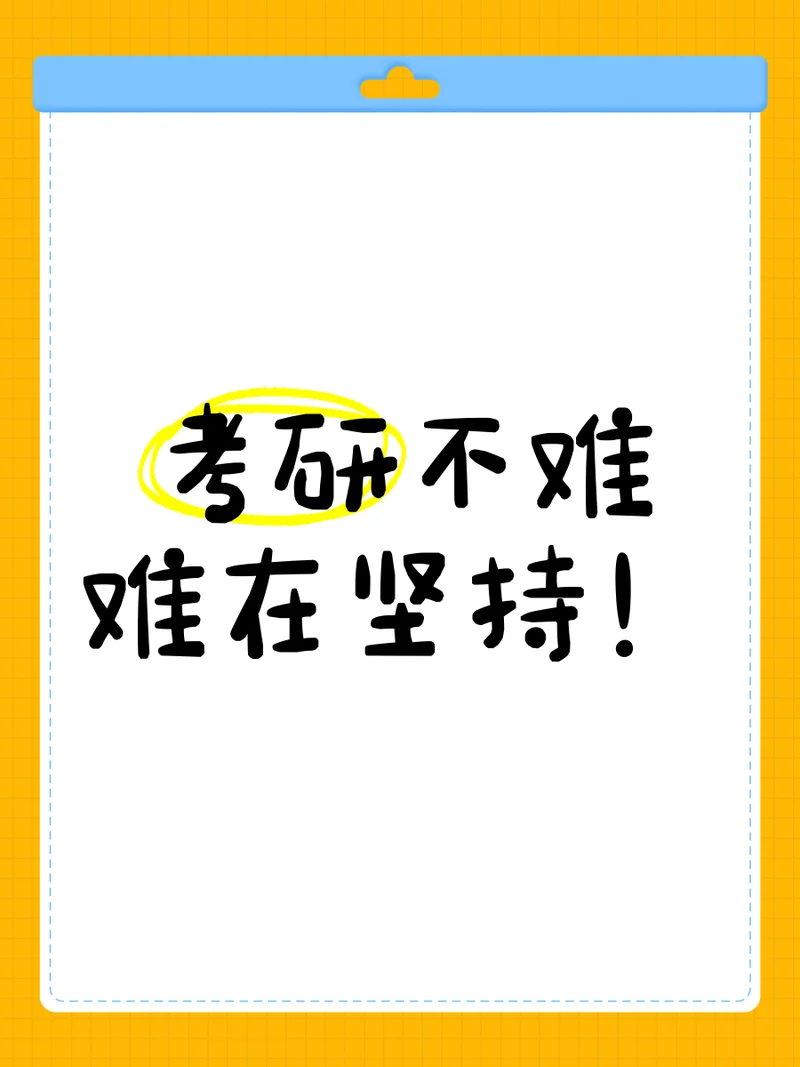 考研一定要暂缓就业吗-考研暂缓就业
