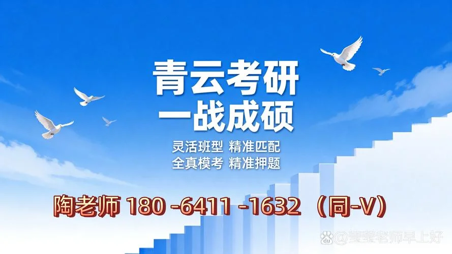 2021考研公共课哪个好_2