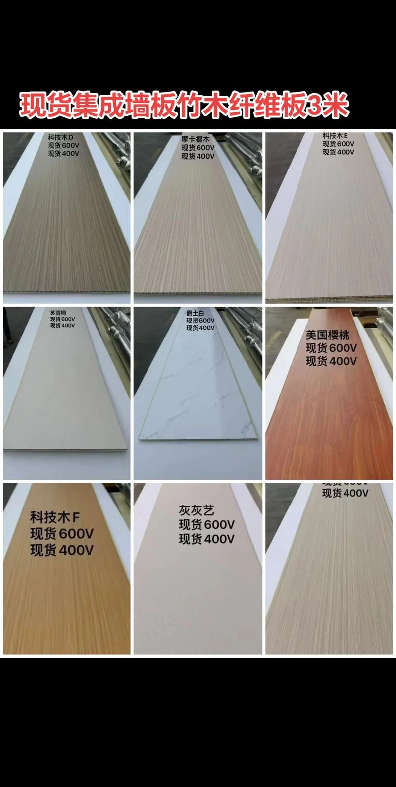集成护墙板多少钱一平方_2