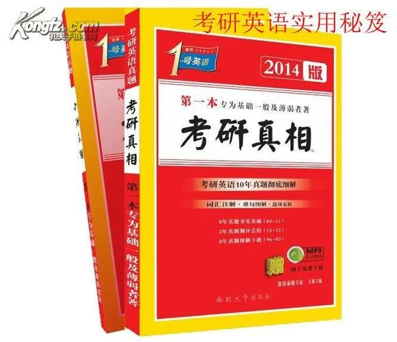 考研助手2014-考研助手2014推荐