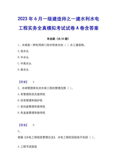 陕西一建考试科目_2
