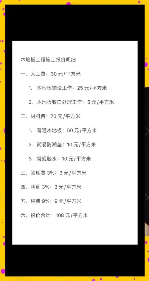 一箱地板是多少平方米_1
