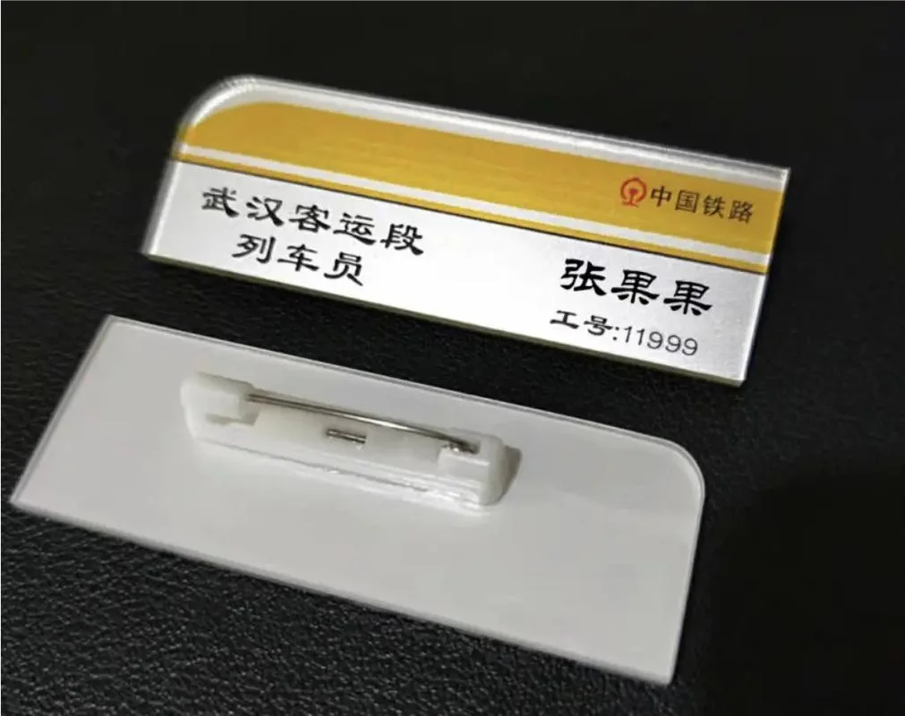 中原公司工牌有什么用_1