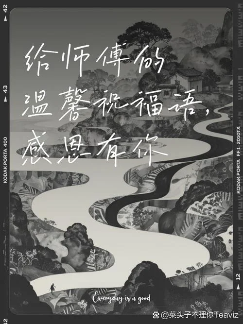 师父祝福语_2