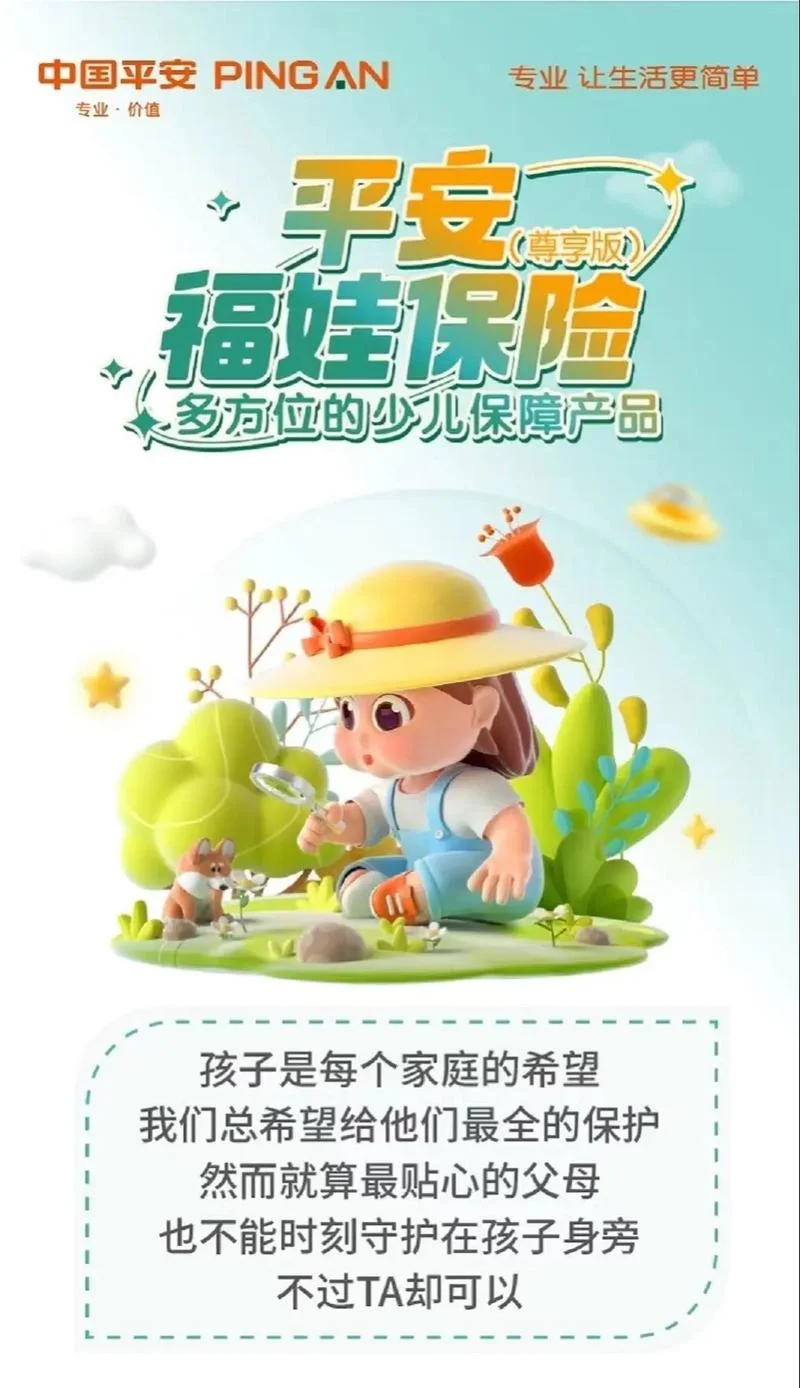 六岁小孩买什么保险好-六岁买哪个好