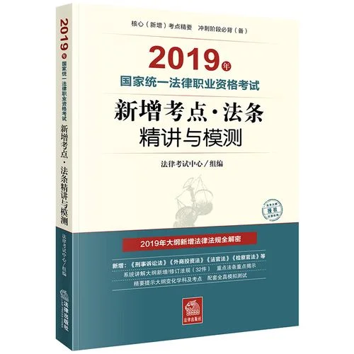 2020年司法考试的报考条件_1