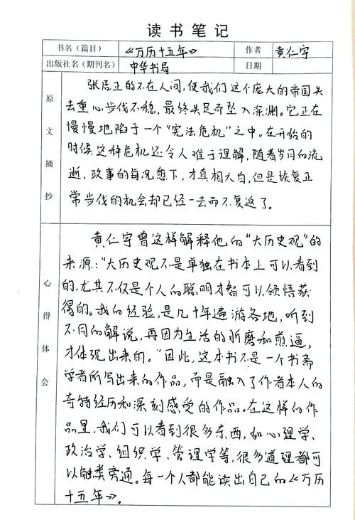 读书笔记教师节-教师节读书笔记