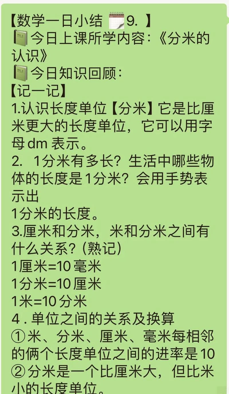 0.24平方米等于多少平方分米_1